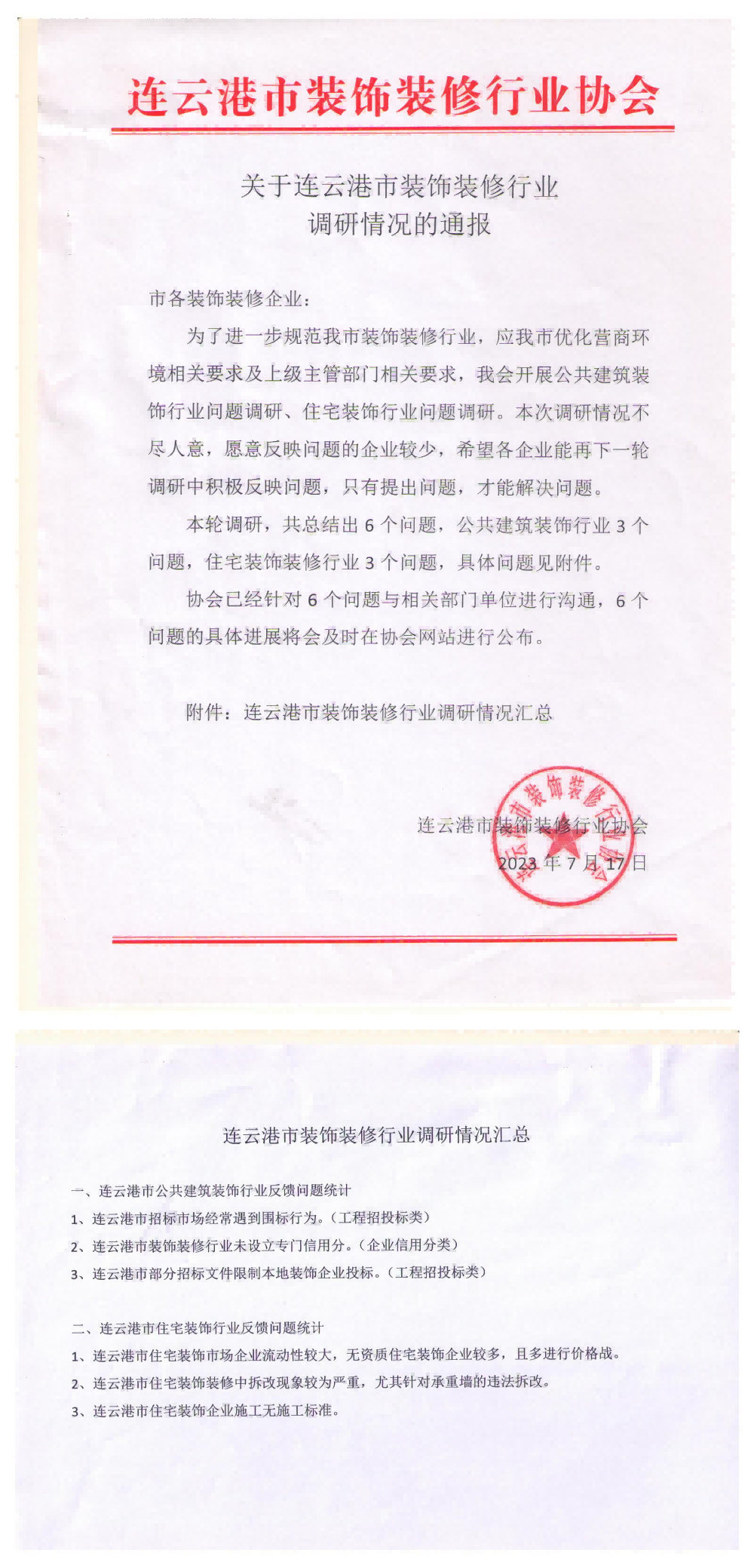 WPS拼图0(1).png