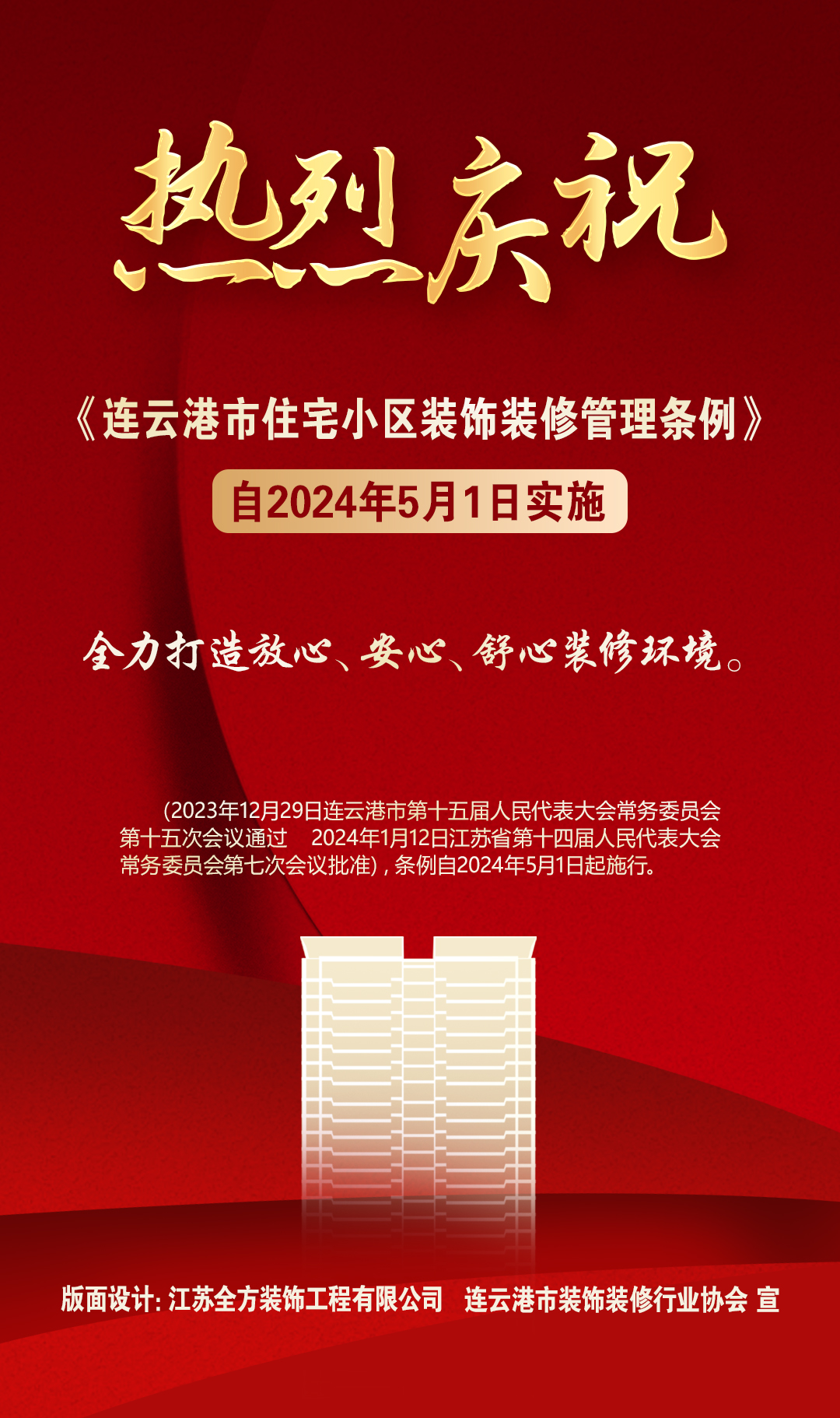 微信图片_20240228232733.jpg