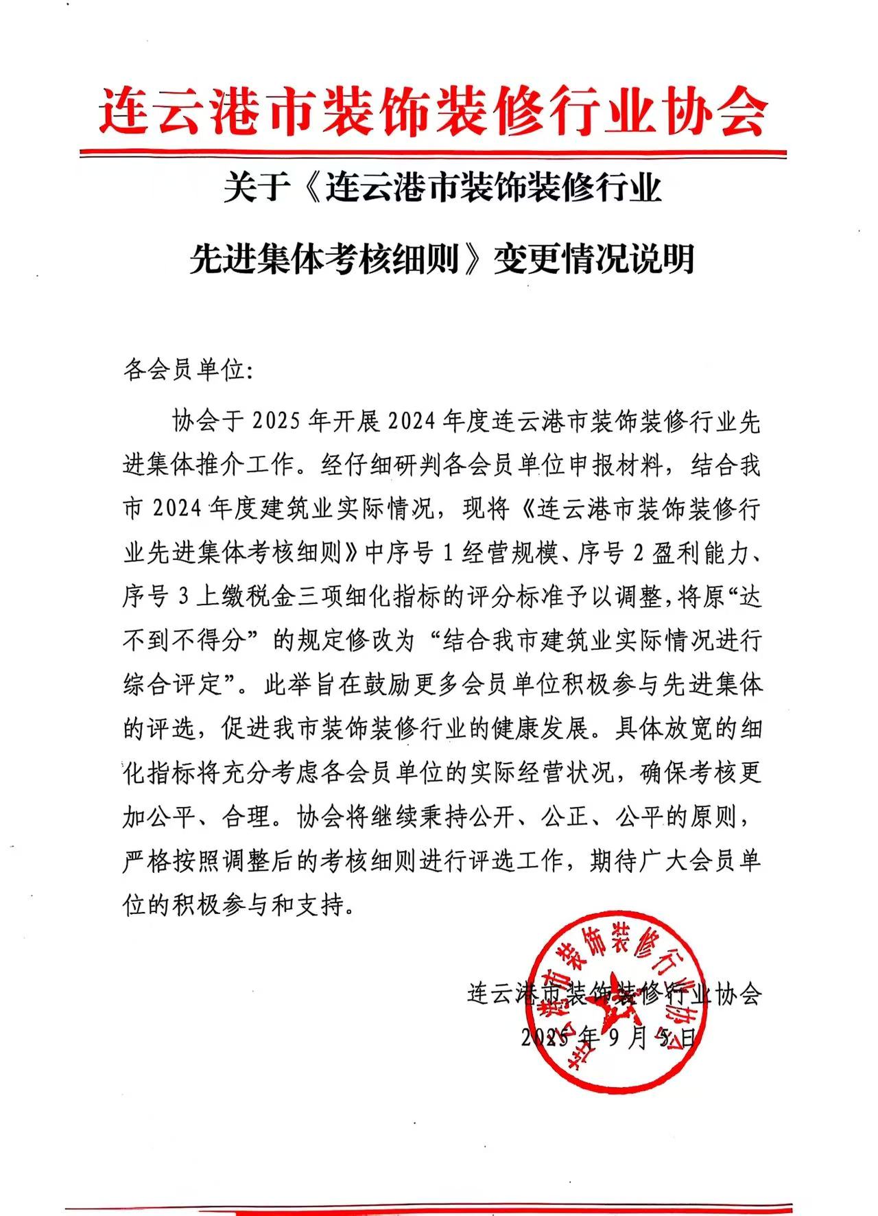 微信图片_20250905225629_36_484.jpg