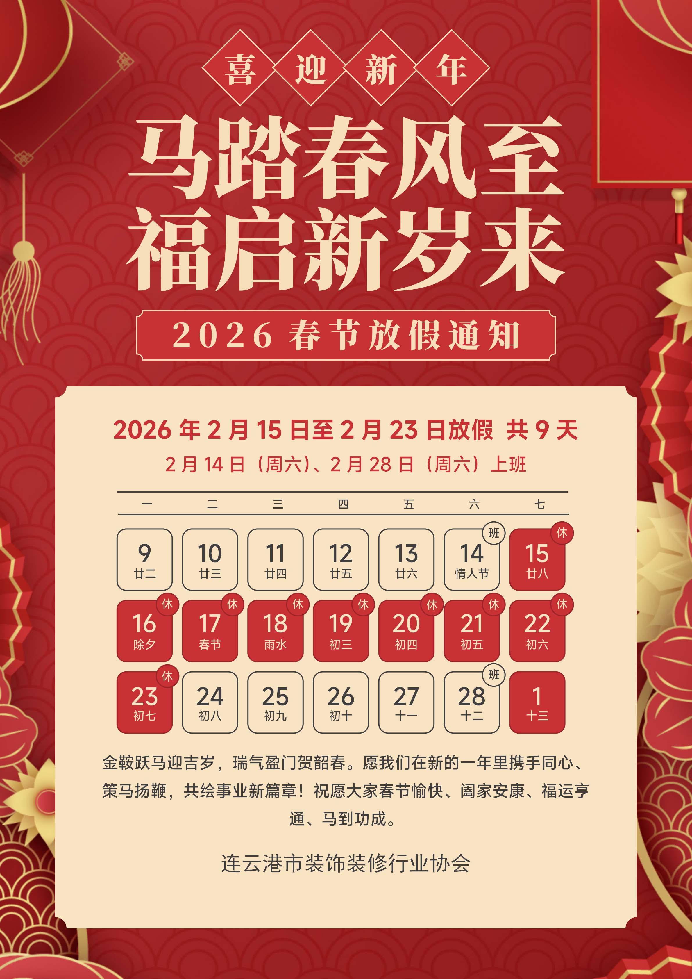 微信图片_20260214091902_260_11 拷贝.jpg