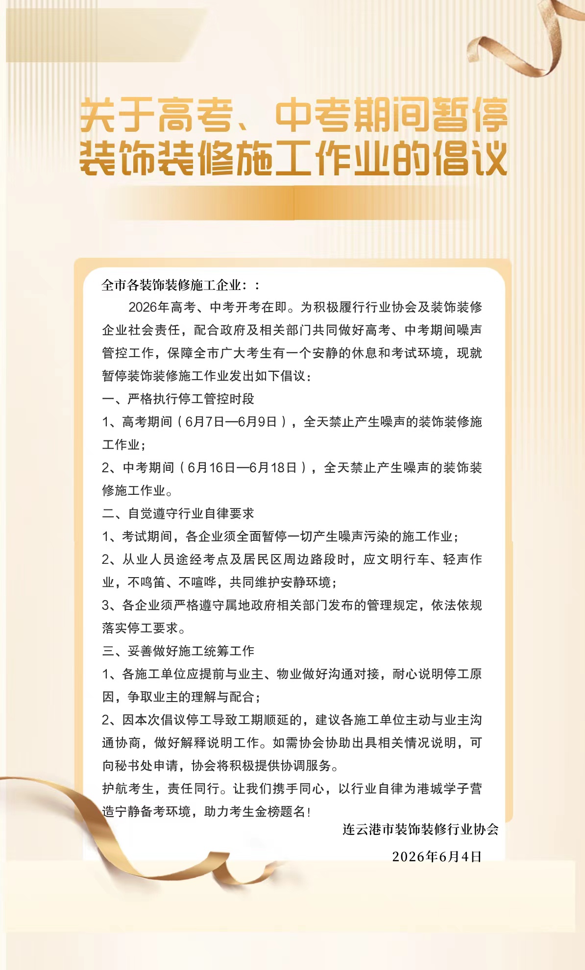 微信图片_20260610062715_528_484.jpg